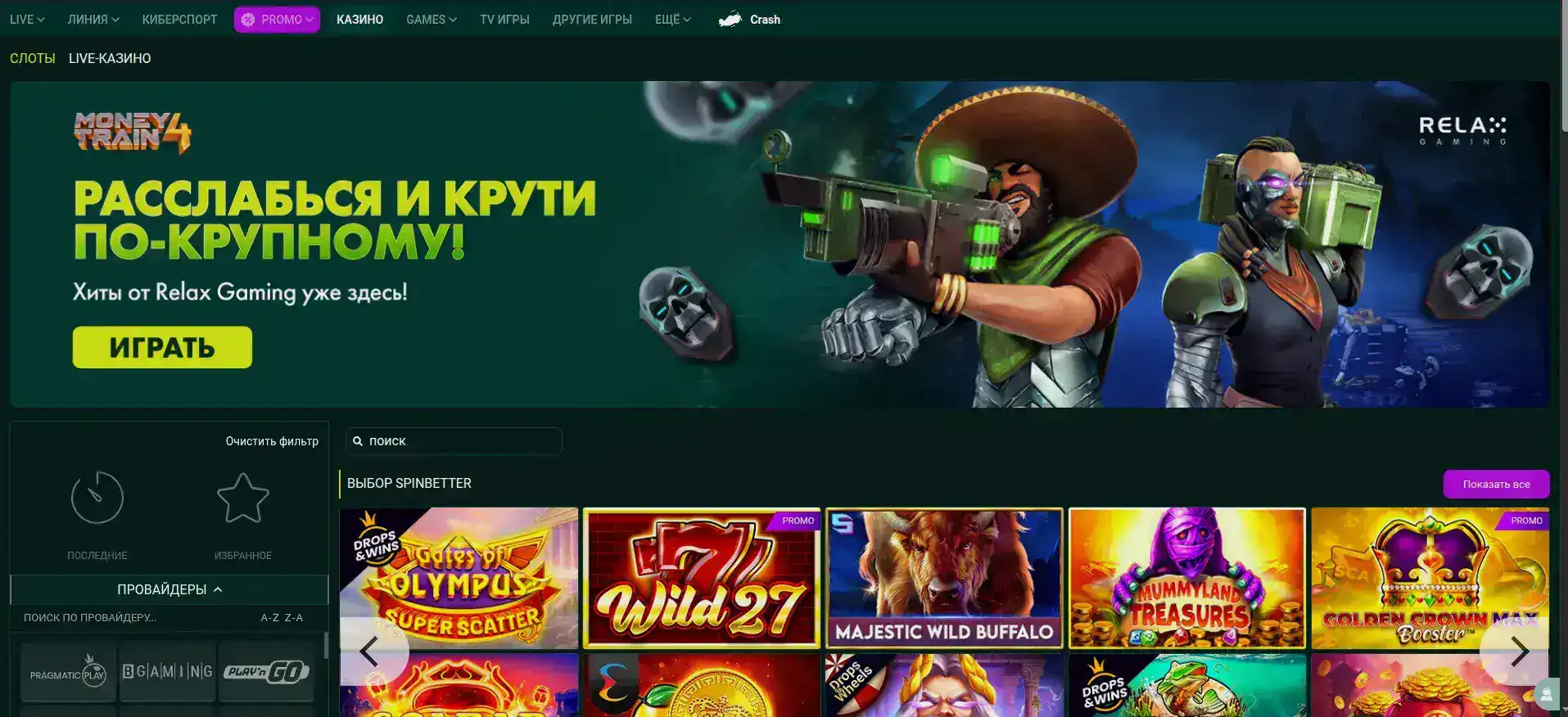 Интерфейс Kent casino на большом экране